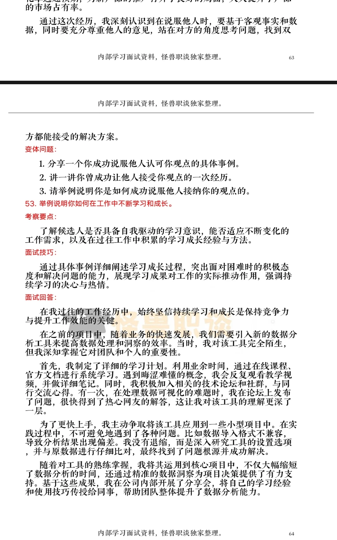 贵州磷化集团AI面最新回顾总结分享可参考