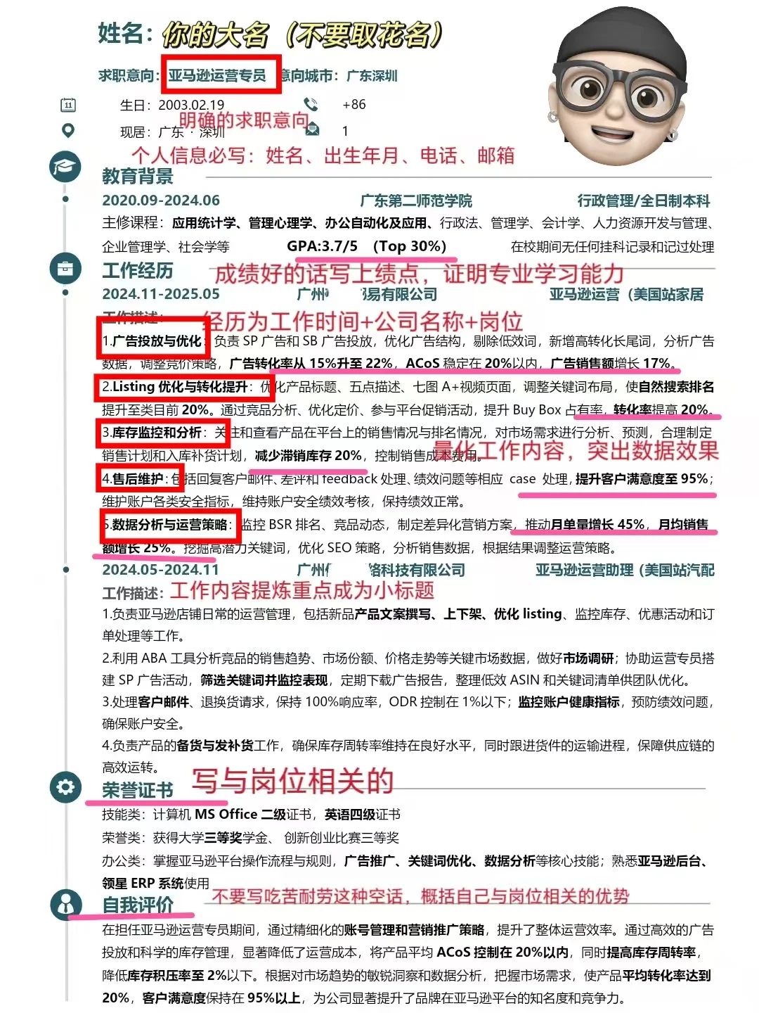 🌟简历逆袭攻略｜这样写HR秒给offer！✨