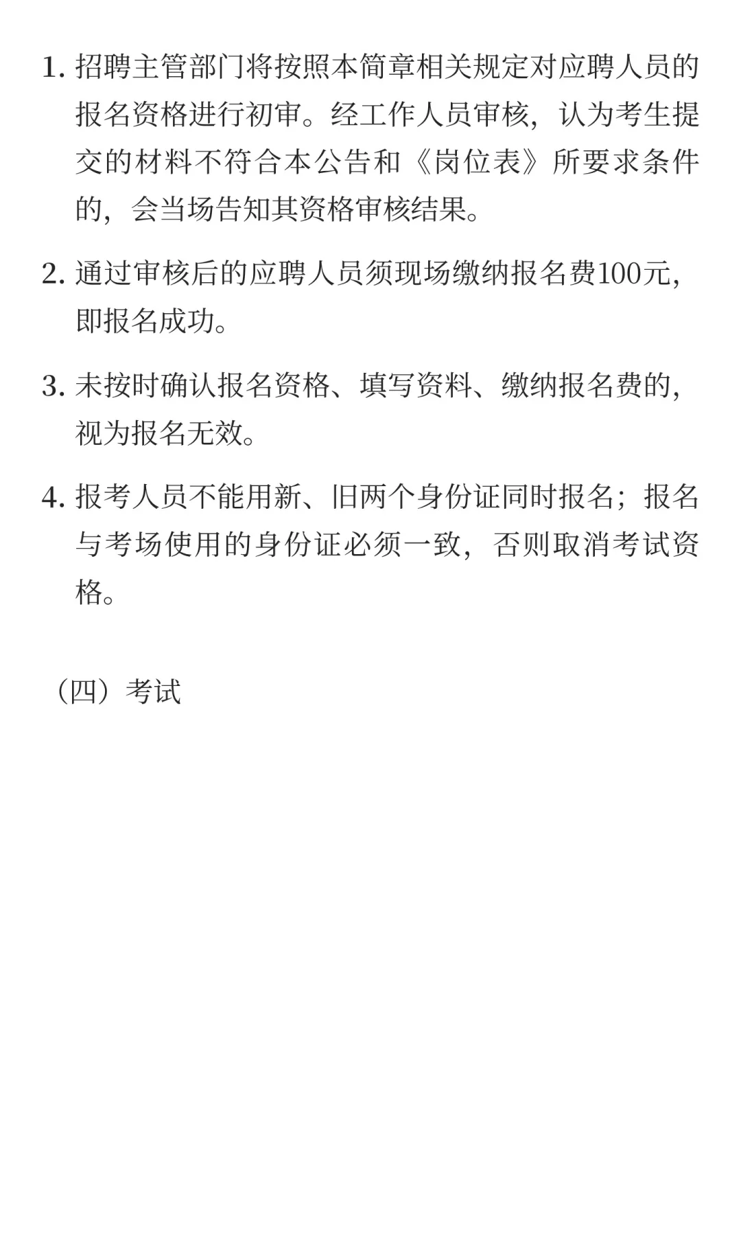 江苏省宿迁市湖滨新区2025年乡村医生招聘15