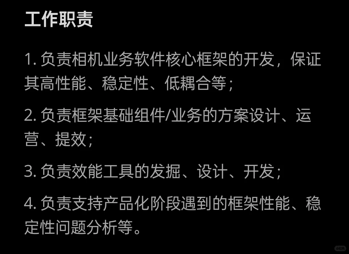大疆影像/相机软件工程师社招内推