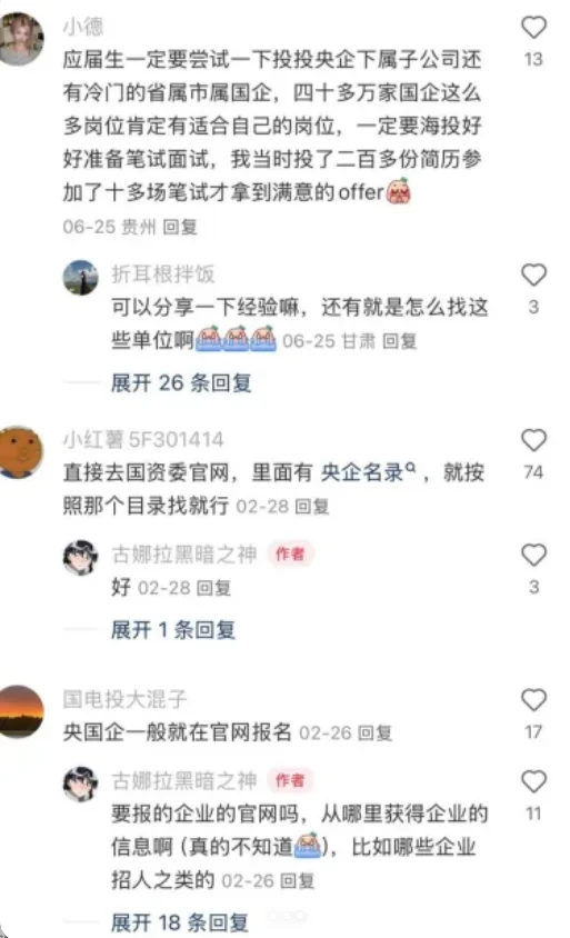 发现秋招大神的神级经验惊呆我了