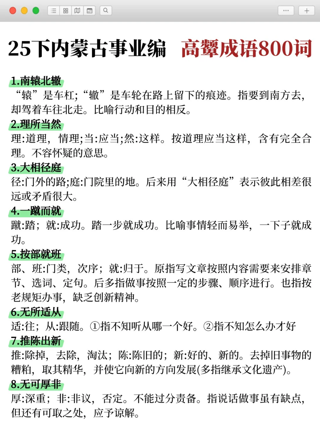原来内蒙古事业编可以作弊啊姐瞬间不急了