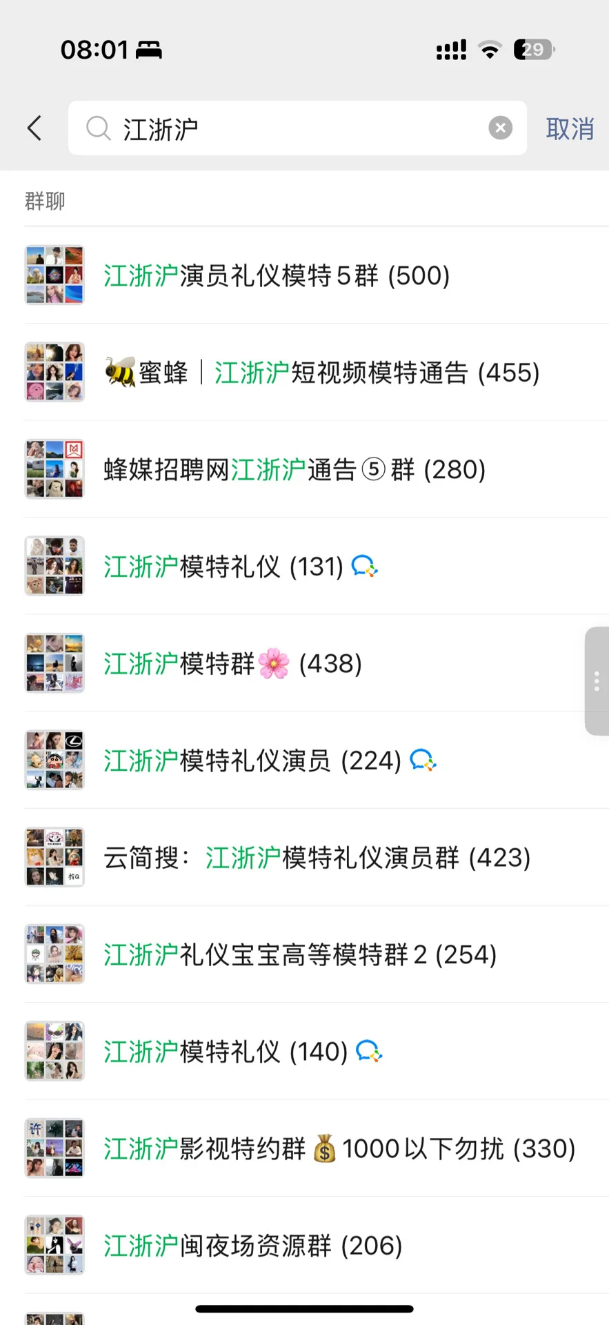 时薪：400💰 江浙沪找带货主播！！