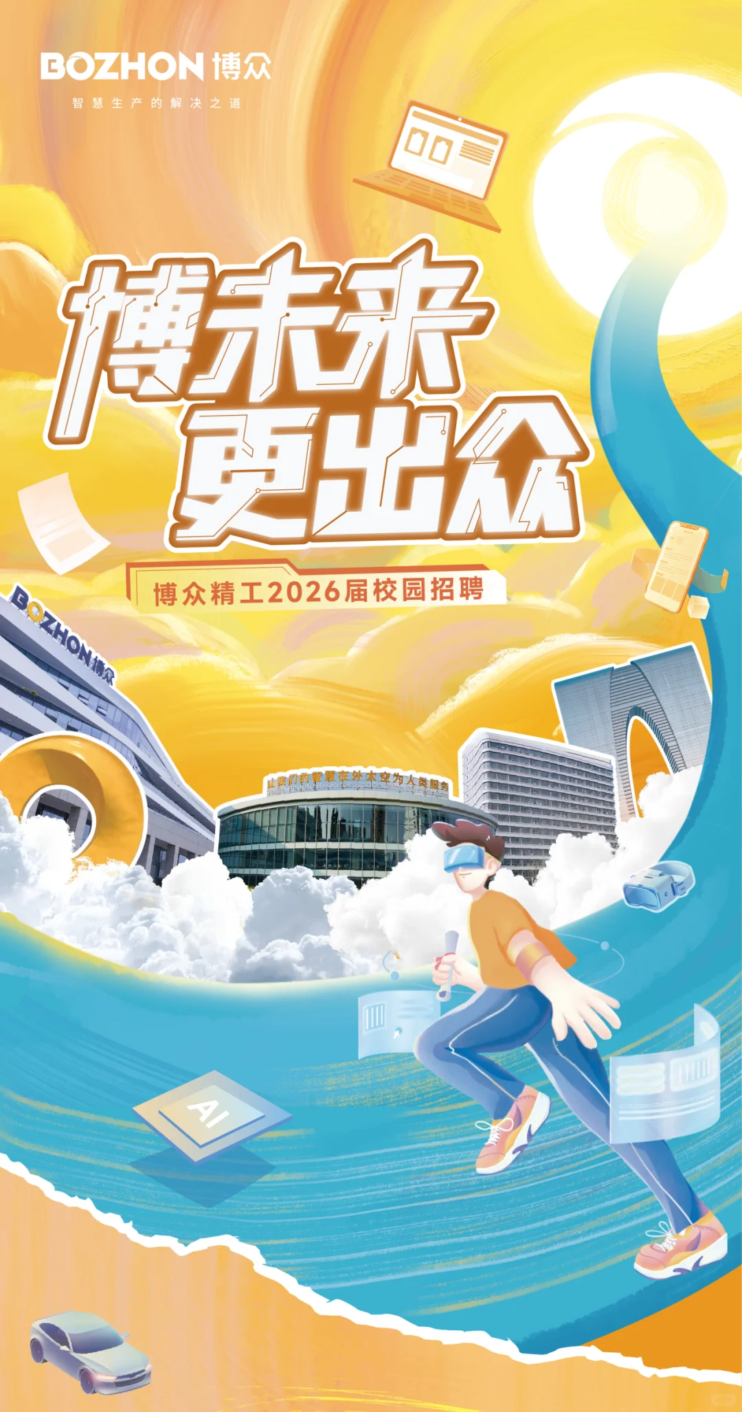 博众精工校招核公告笔面试经验分享