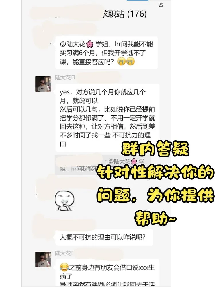 都2025了，实习信息差早就不重要了！