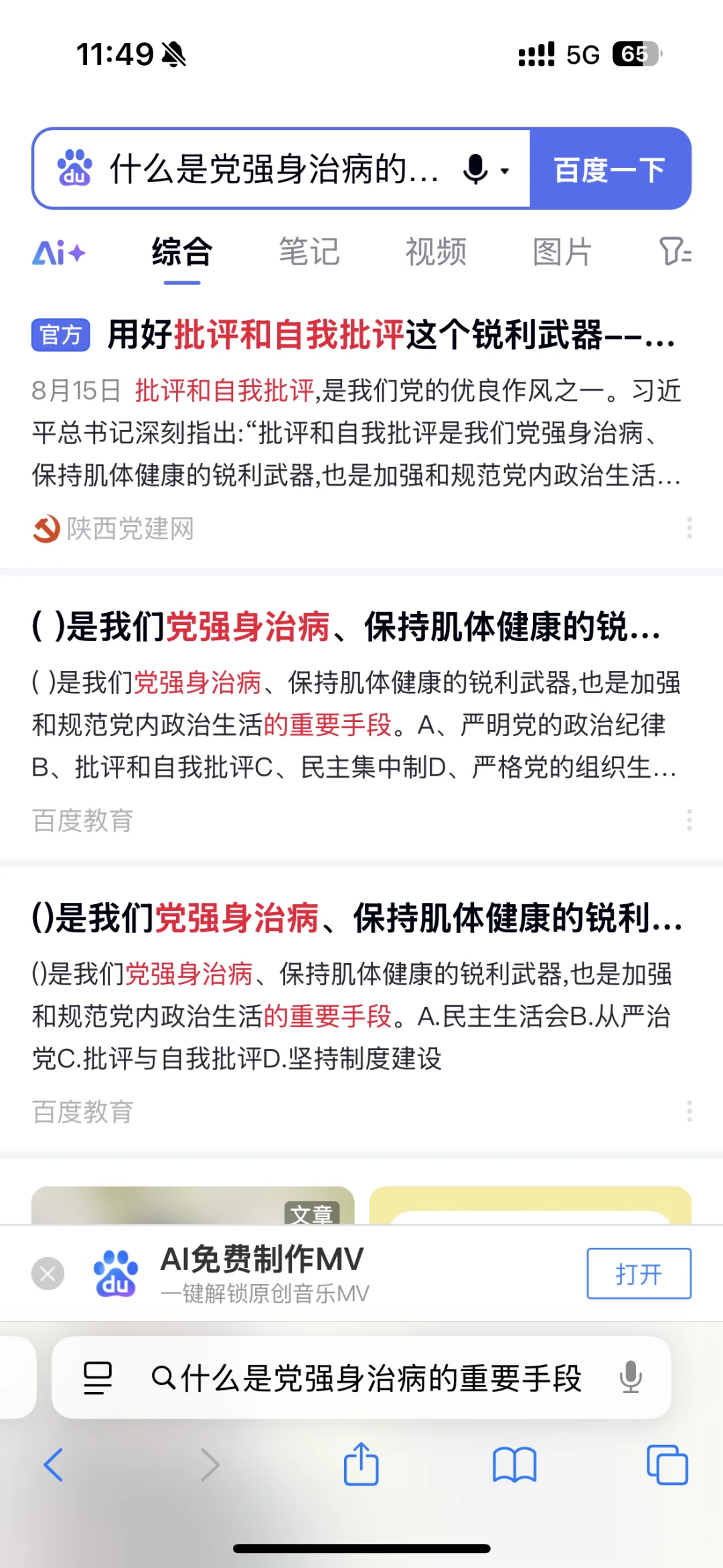 2025安徽省信用融资担保集团笔试