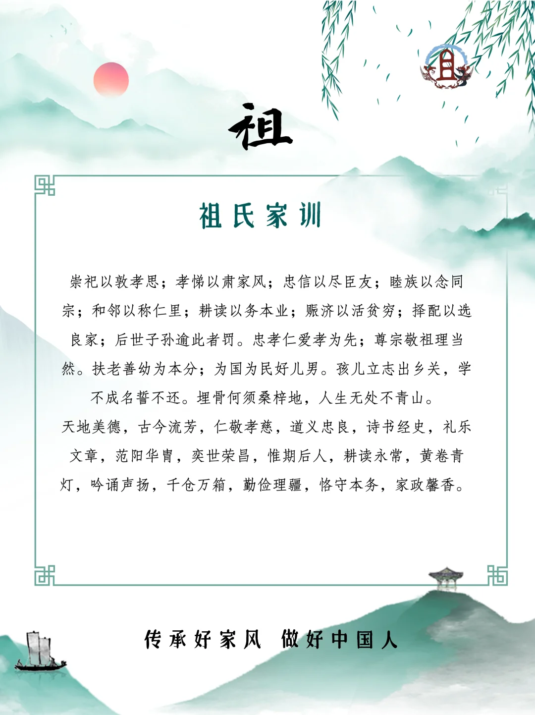 姓氏家训 | 钭厉戎祖 集合啦🔥