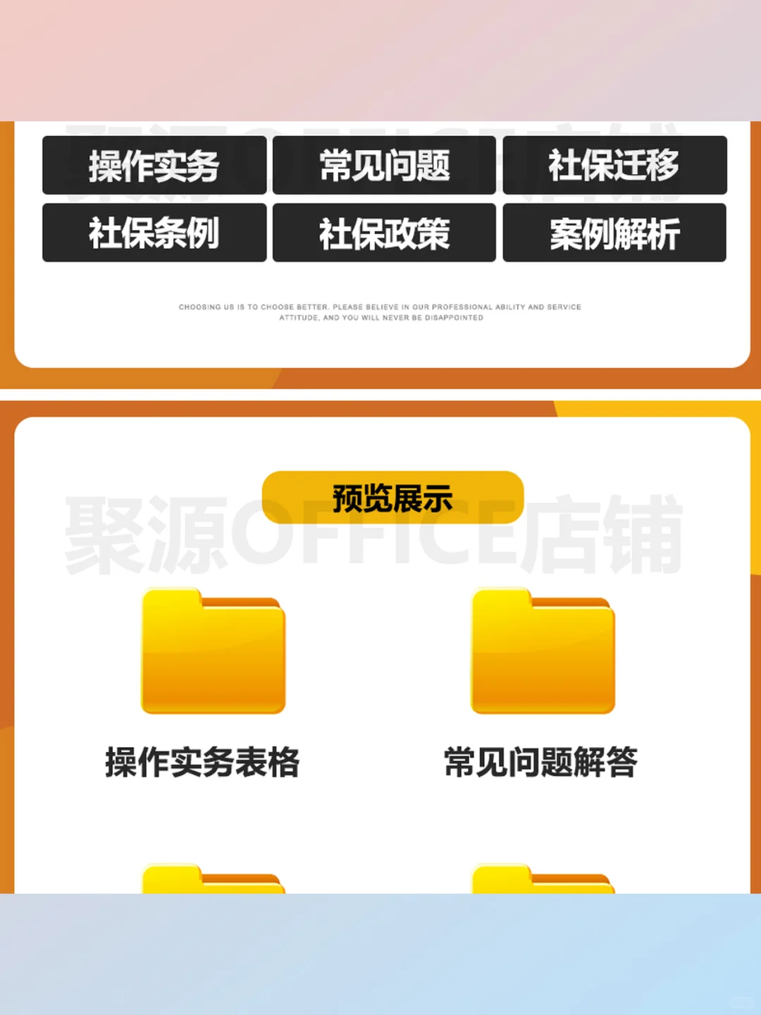 2025年HR五险一金管理操作企业社保政