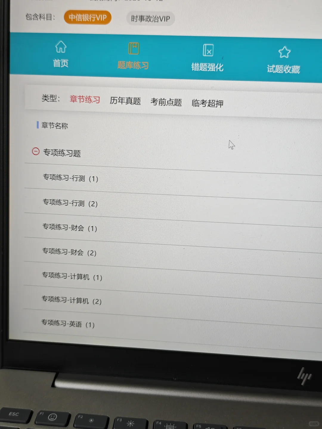 10月中信银行打算裸考的，别只会三长一短了