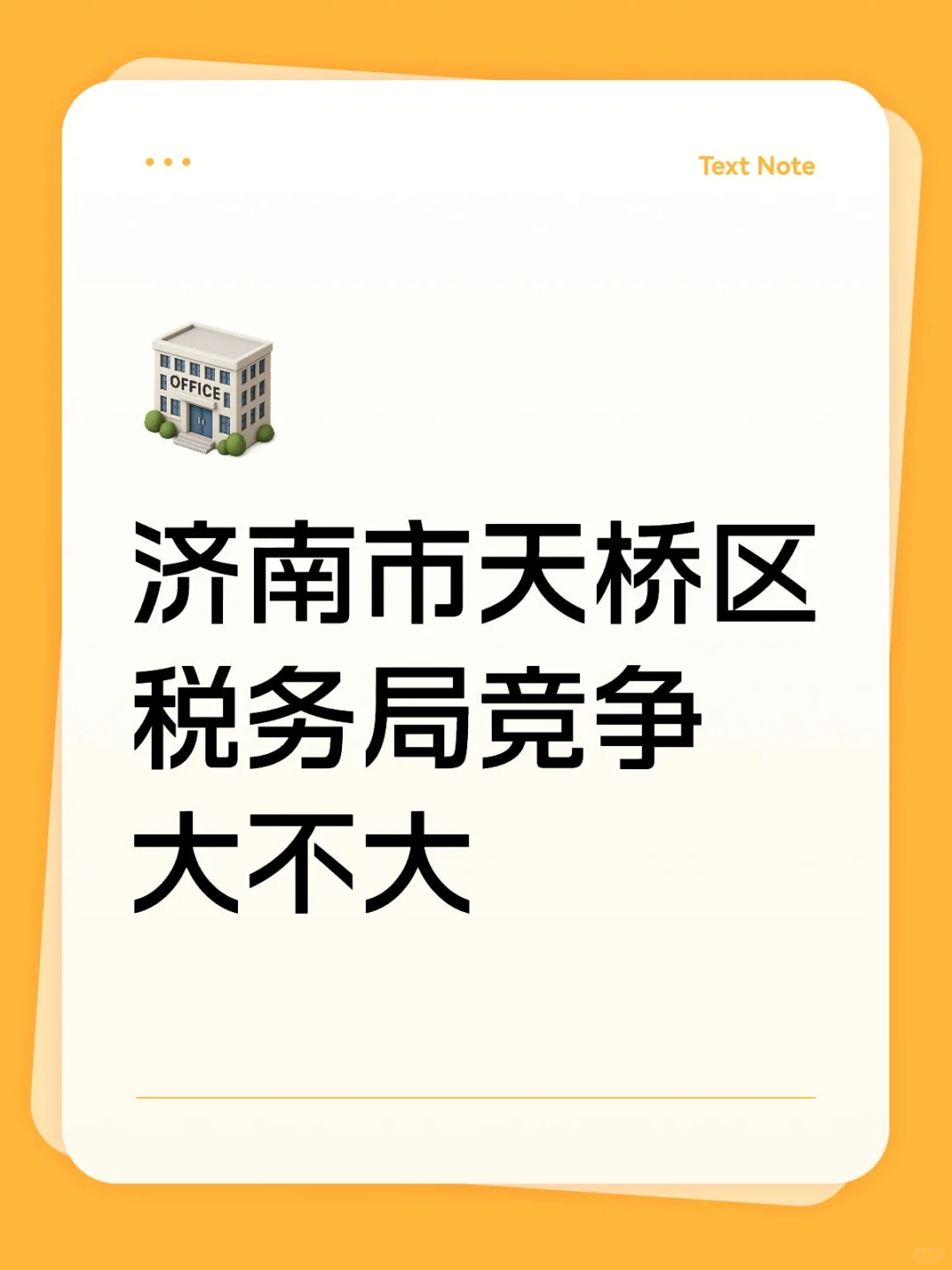 没招了真没招了