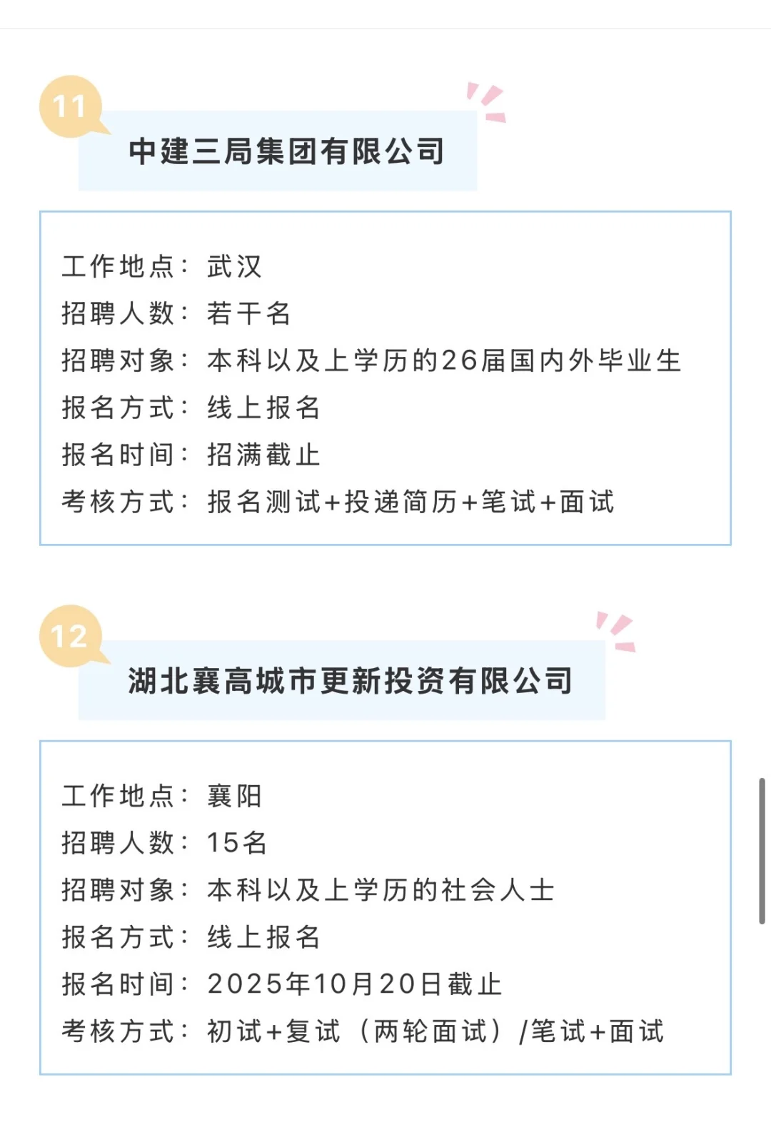 湖北这是咋了？！？