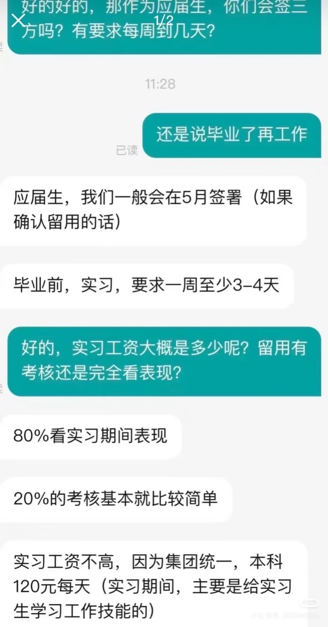 应届生求职无需再慌！boss直聘直问hr！