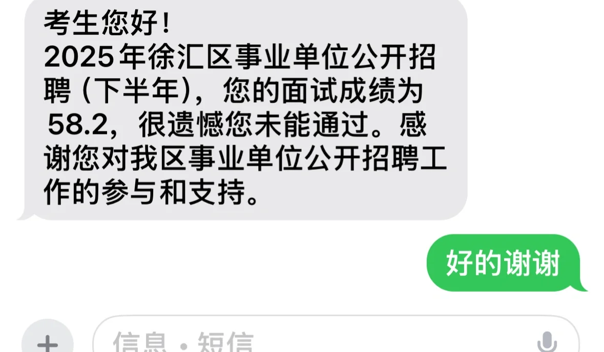 看到面试成绩时没忍住哭了