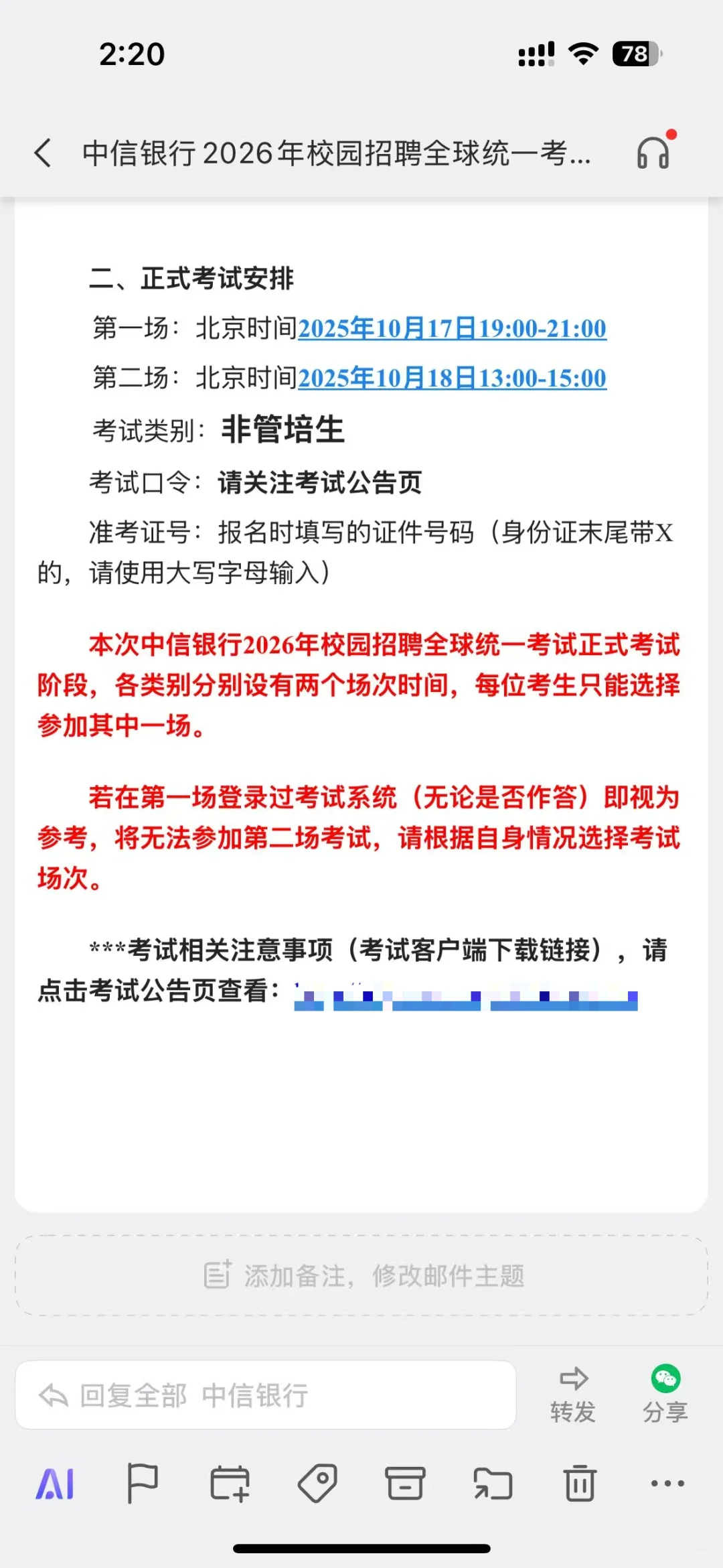 中信17号18号笔试，你在找模拟题吗？