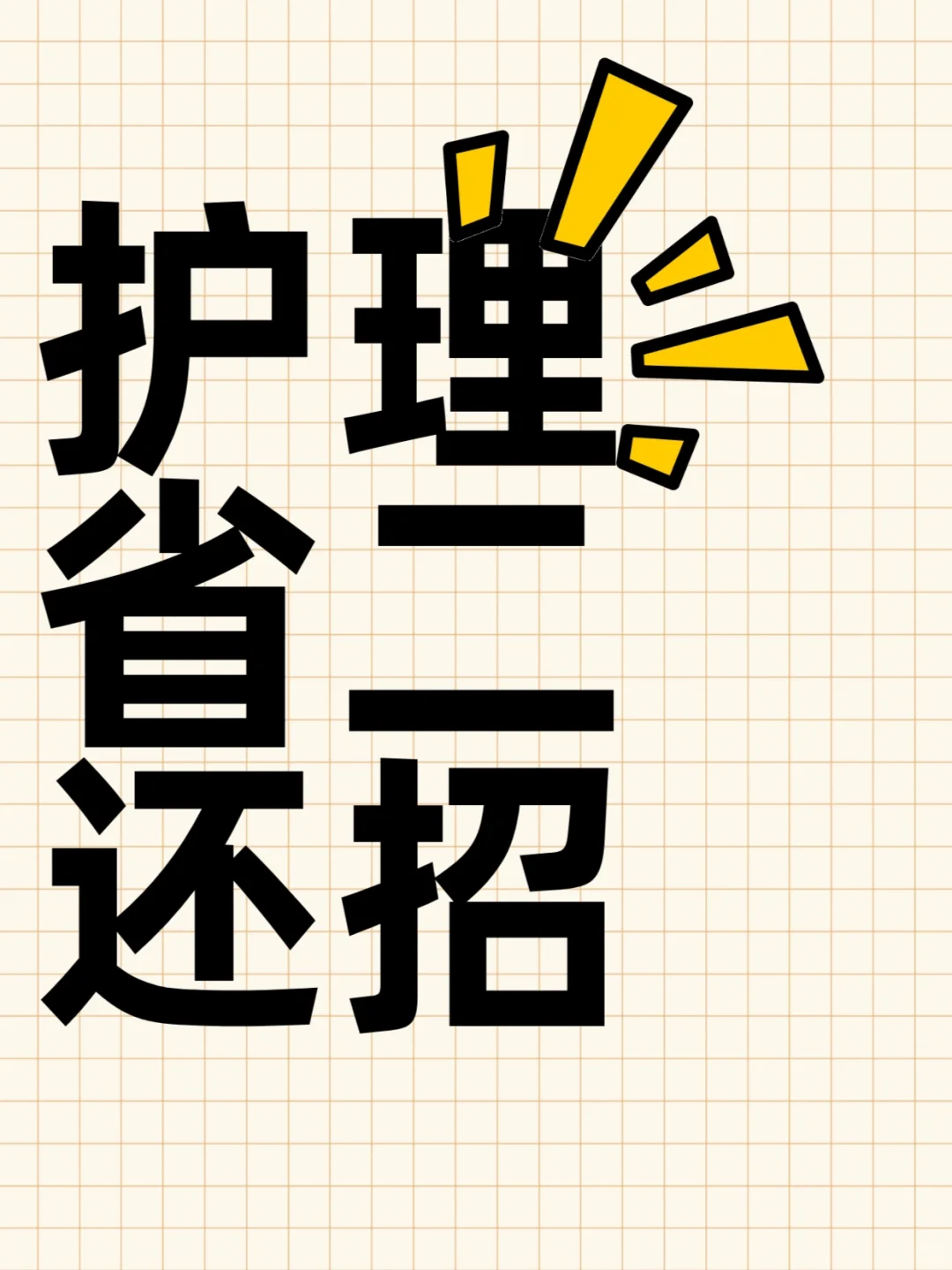 备考医院招聘集合