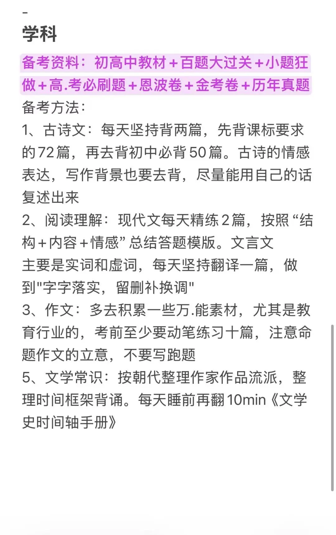 太好了！终于有人把山东教师编说清楚了