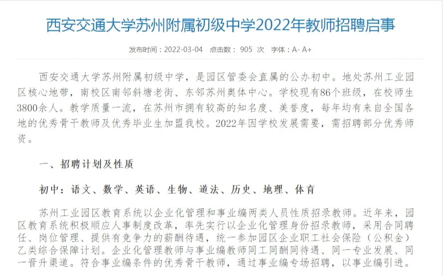 园联区合招聘~