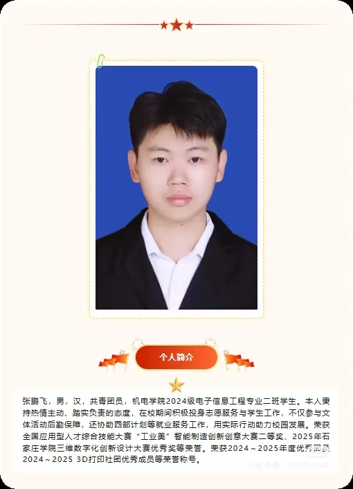 石家庄学院学生会部门负责人公示