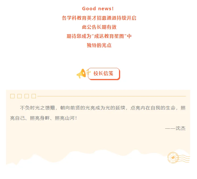首都师范大学附属中学第一小学招聘公告