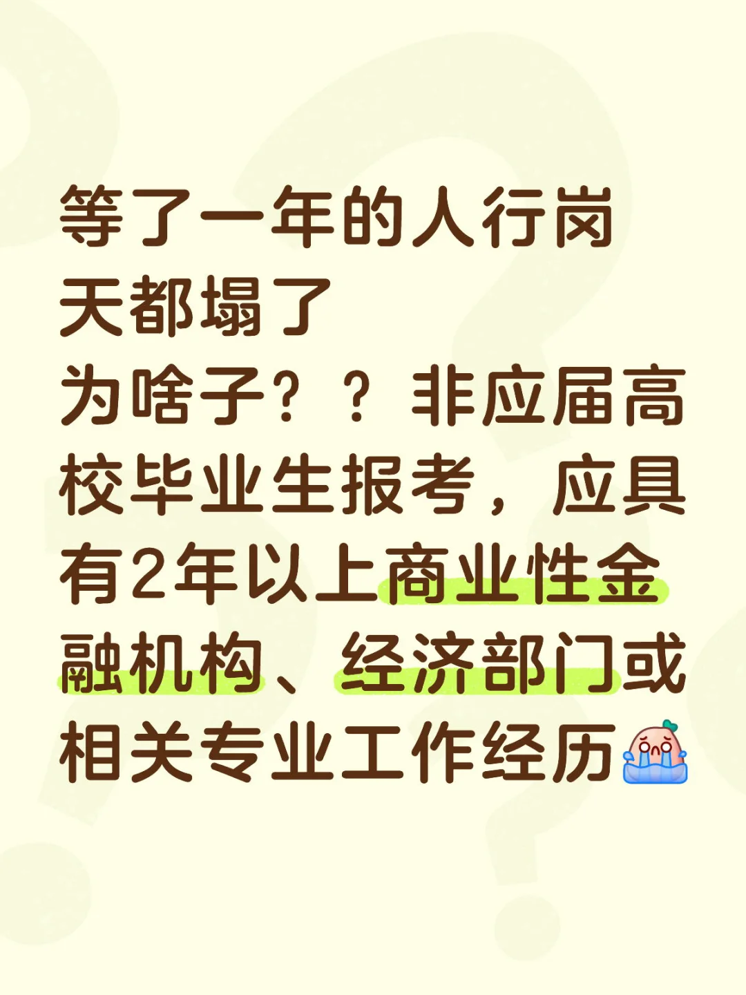 人行，你真的伤我好深