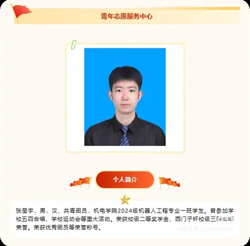 石家庄学院学生会部门负责人公示