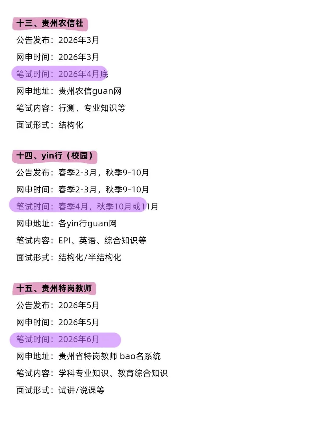 贵州同学的所有底气！！