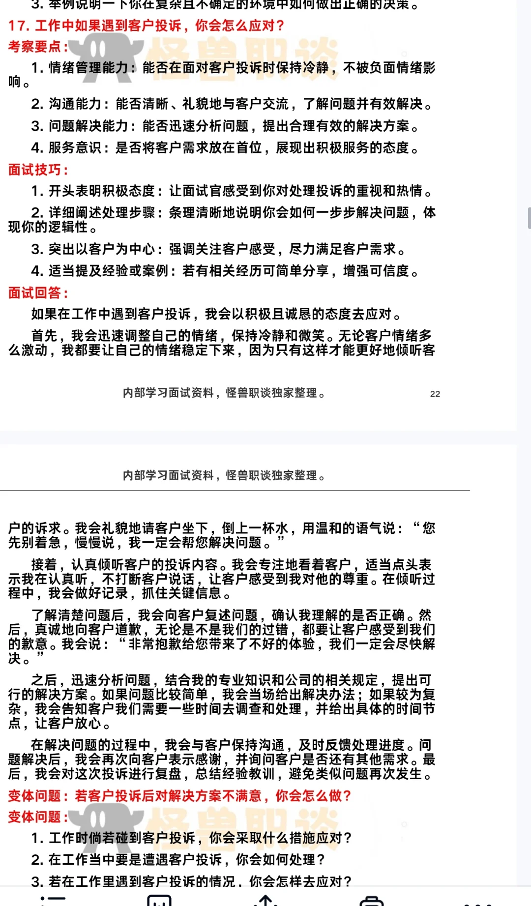 江苏银行ai面面试通知复盘面经总结