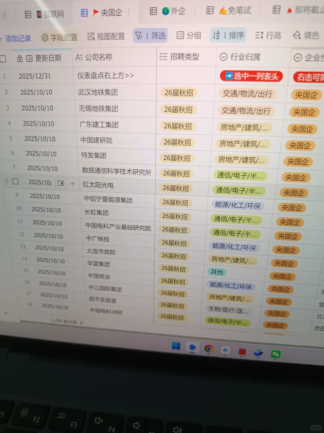 国庆结束，央国企免笔试开启秋招倒计时