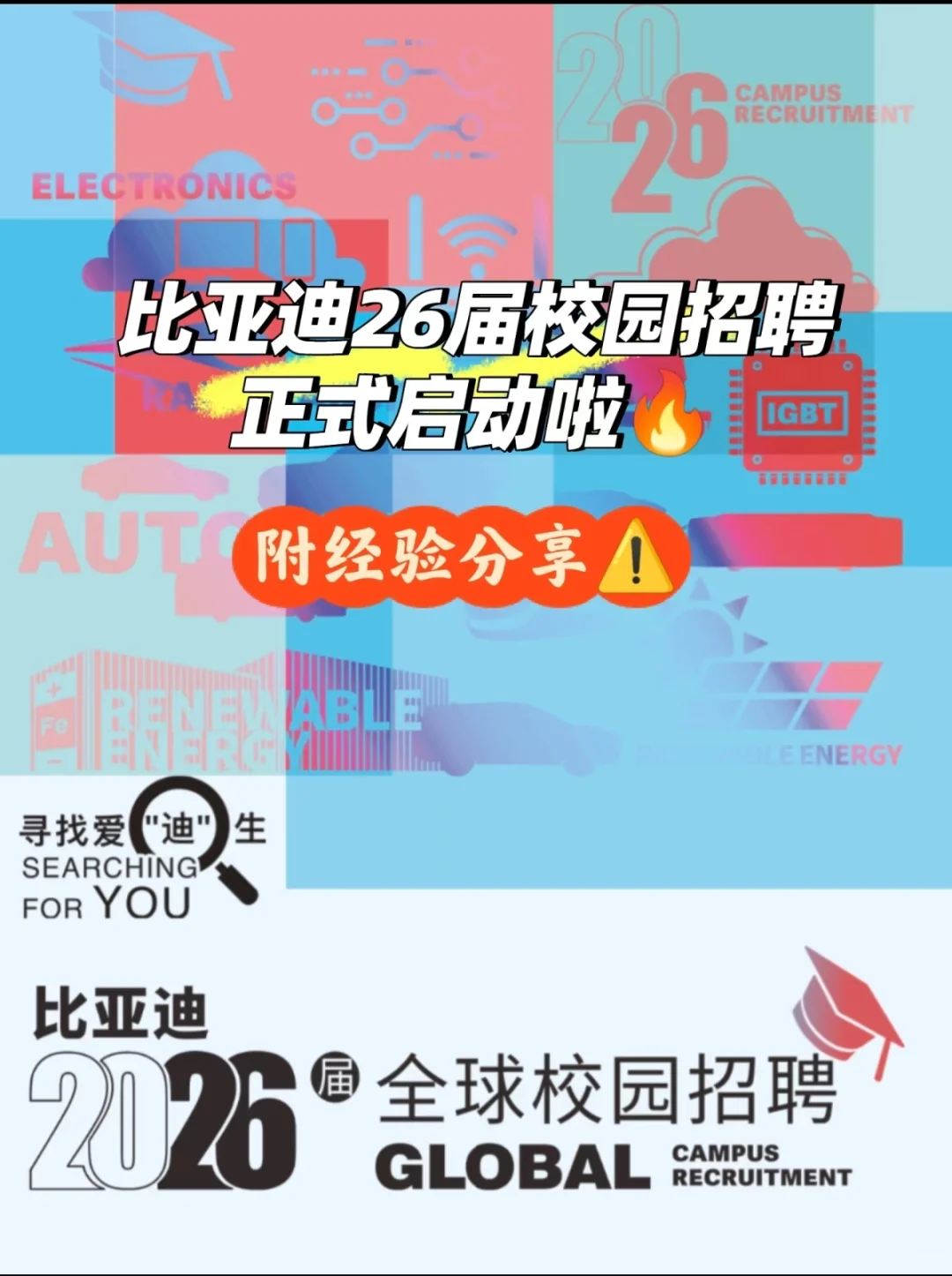 迪子校招开启一个好消息一个坏消息