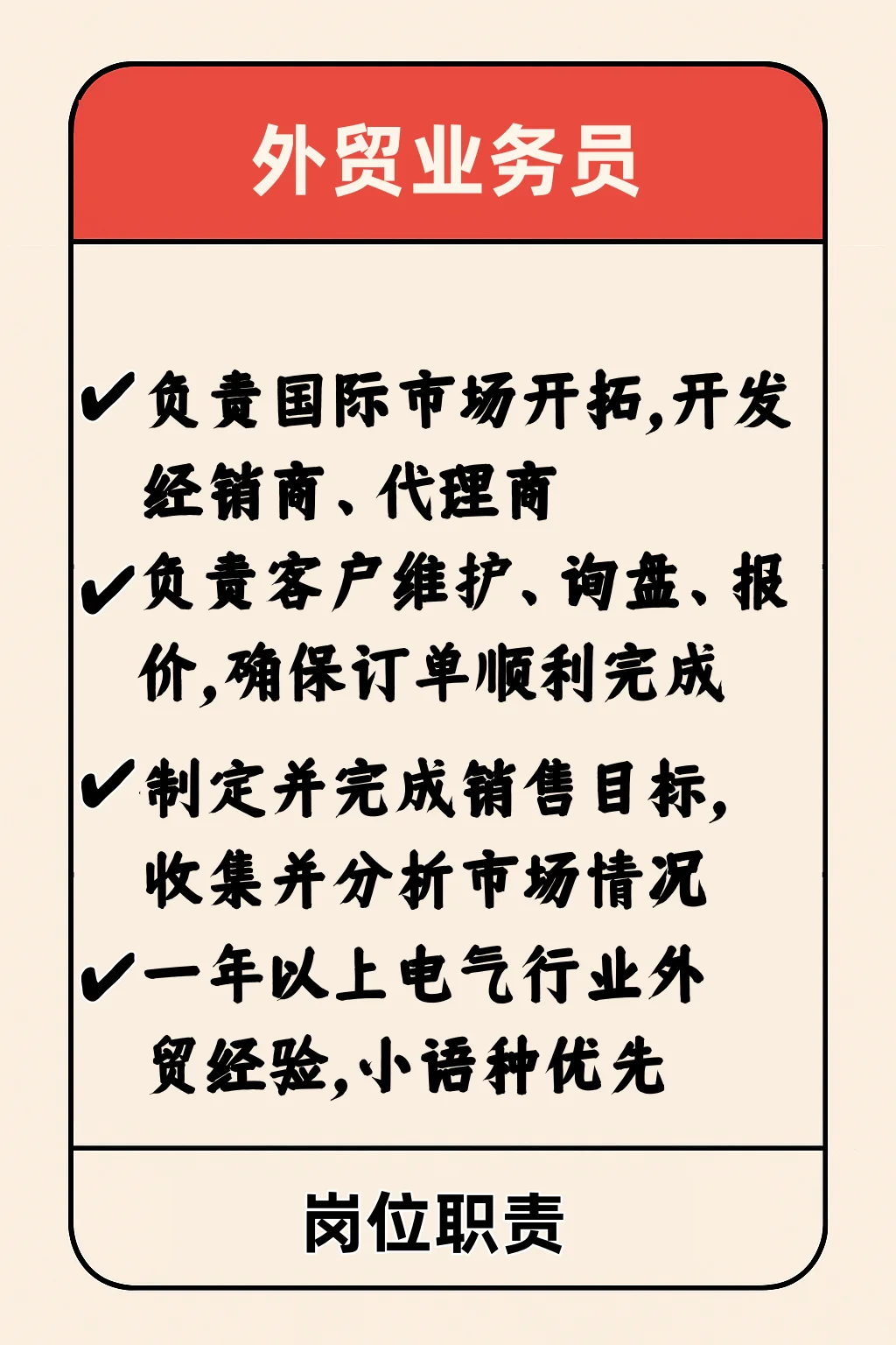 乐清 | 双休！ 十三薪！岗位招聘