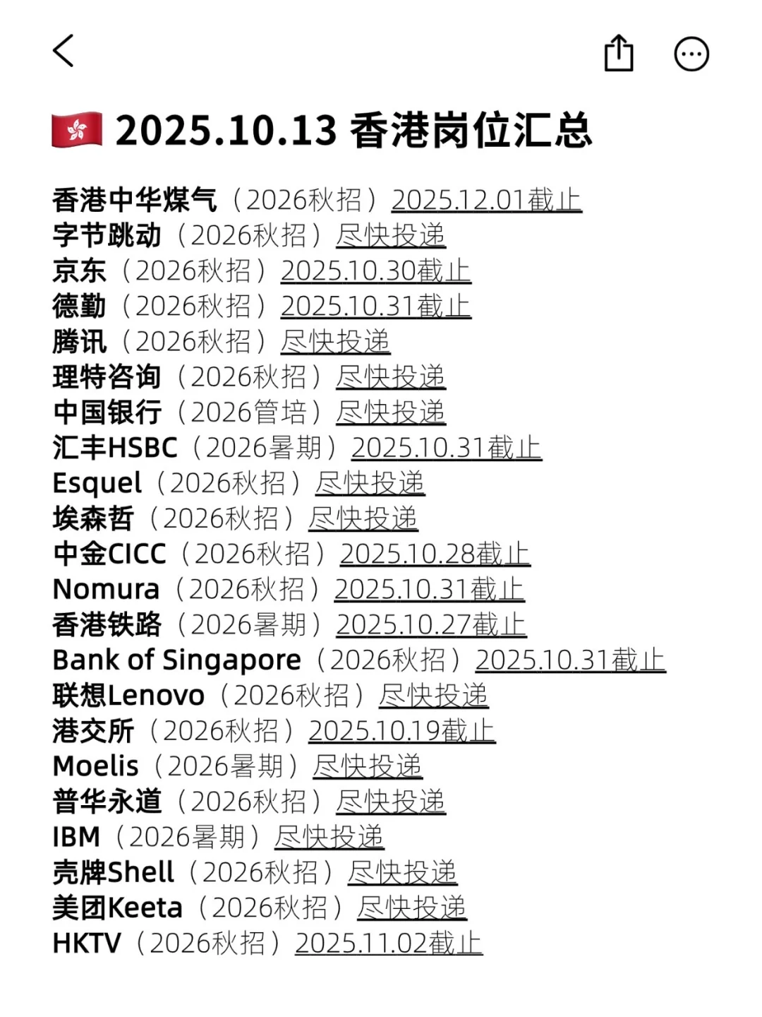 🇭🇰一整个被香港graduate program拿捏住了