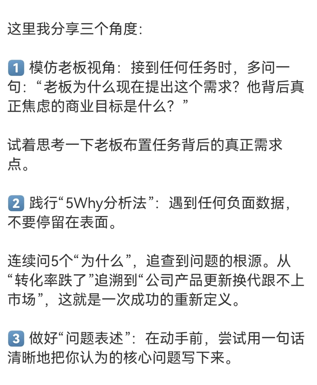 月薪8000和月薪20000的运营有多大差距？