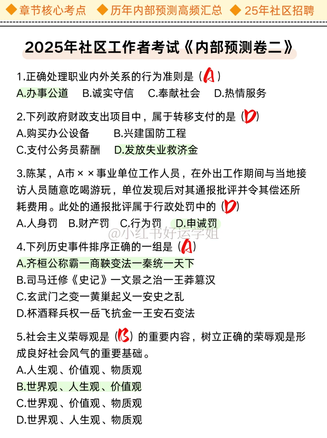 假如你从10月15日才来准备社区，我的建议是