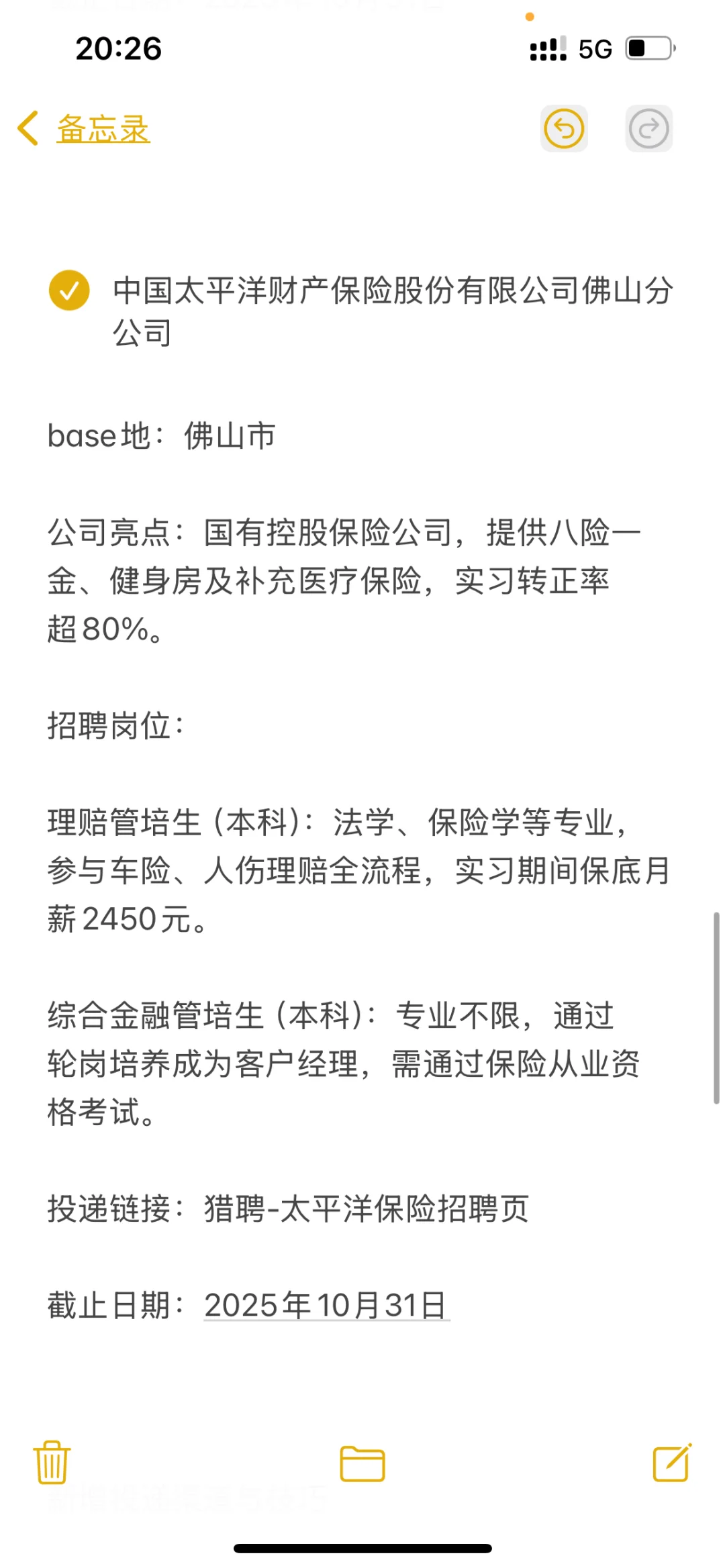 捡漏小而美企业——深圳、佛山（第二期）