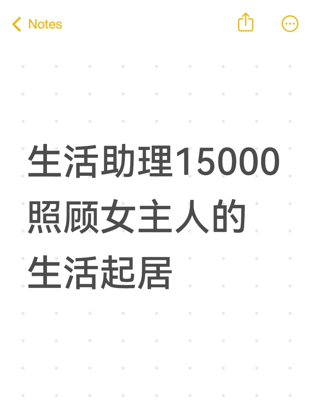 助理单