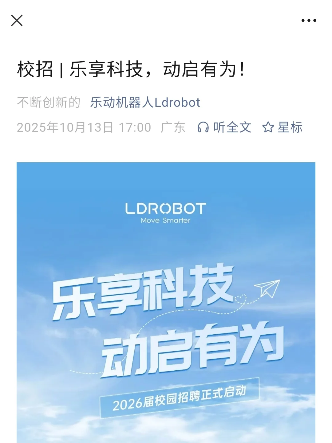 10.13今天新开的小众秋招，免笔试的多