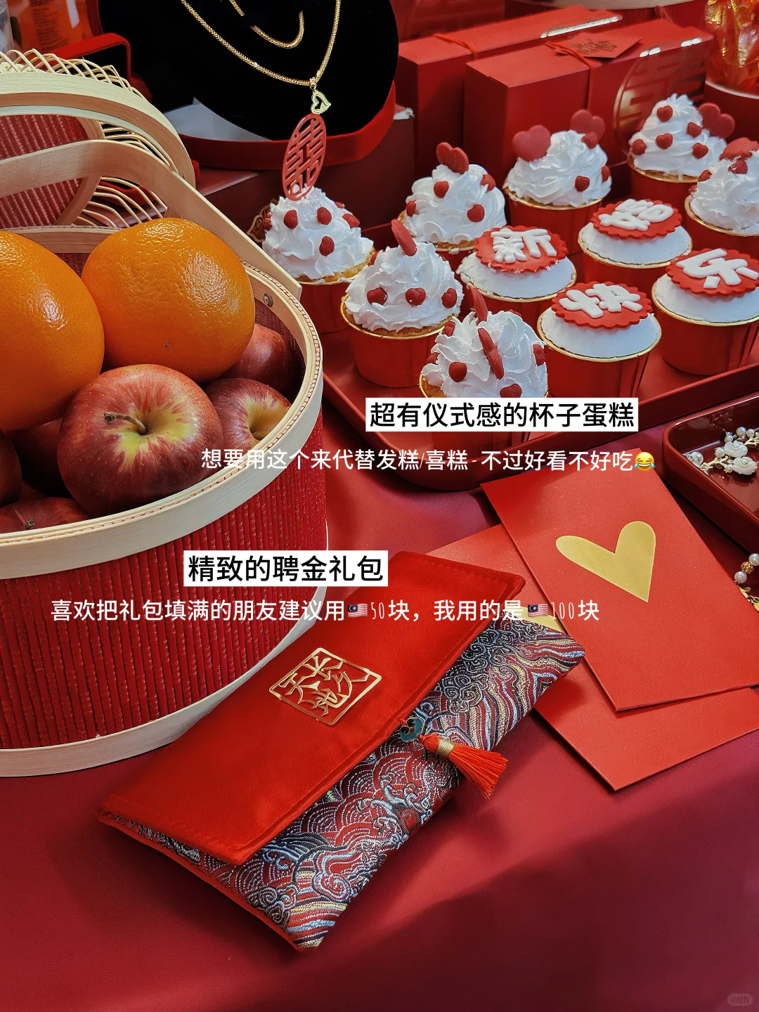 🇲🇾精致不失仪式感的过大礼♥️