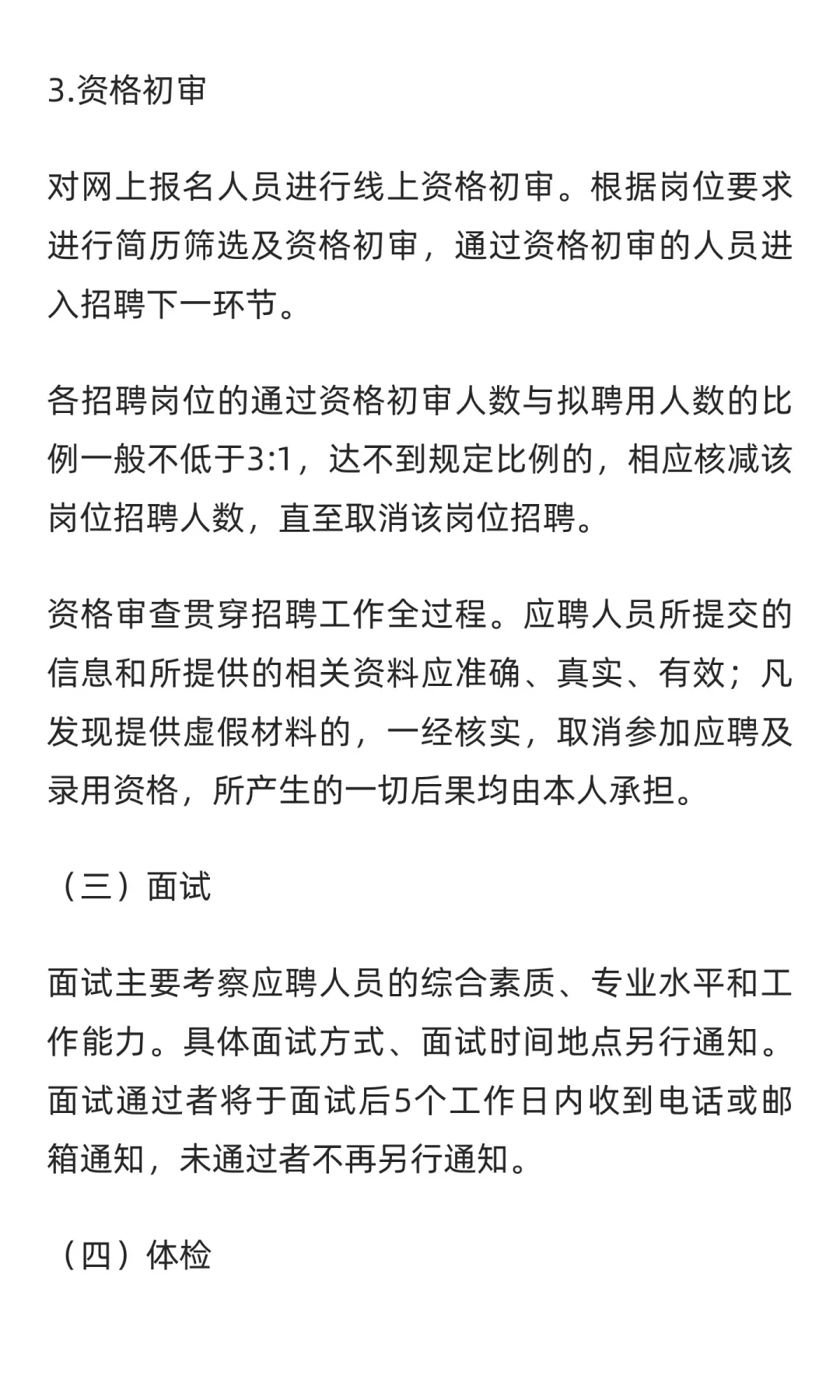 河南省医学科学院生物治疗研究所招聘26人