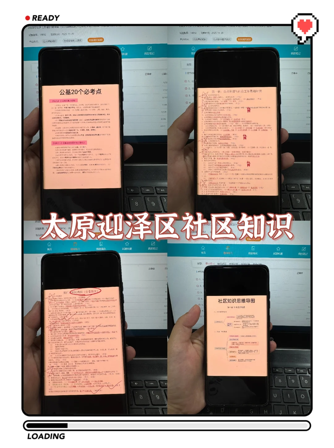 太原迎泽区社区工作者很水的，浅说一下强度