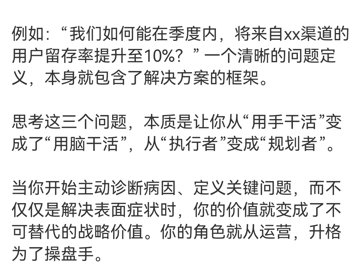 月薪8000和月薪20000的运营有多大差距？