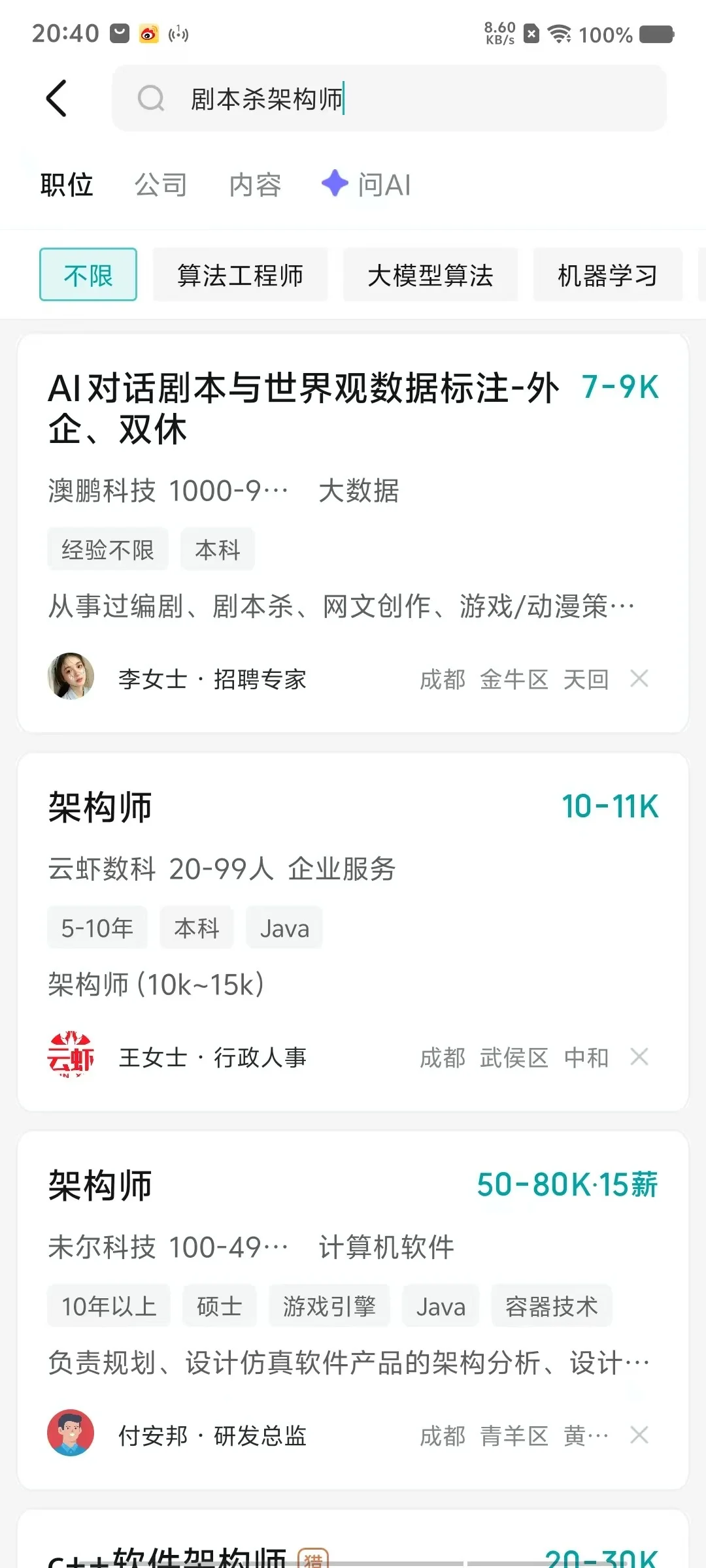 求职难？这些