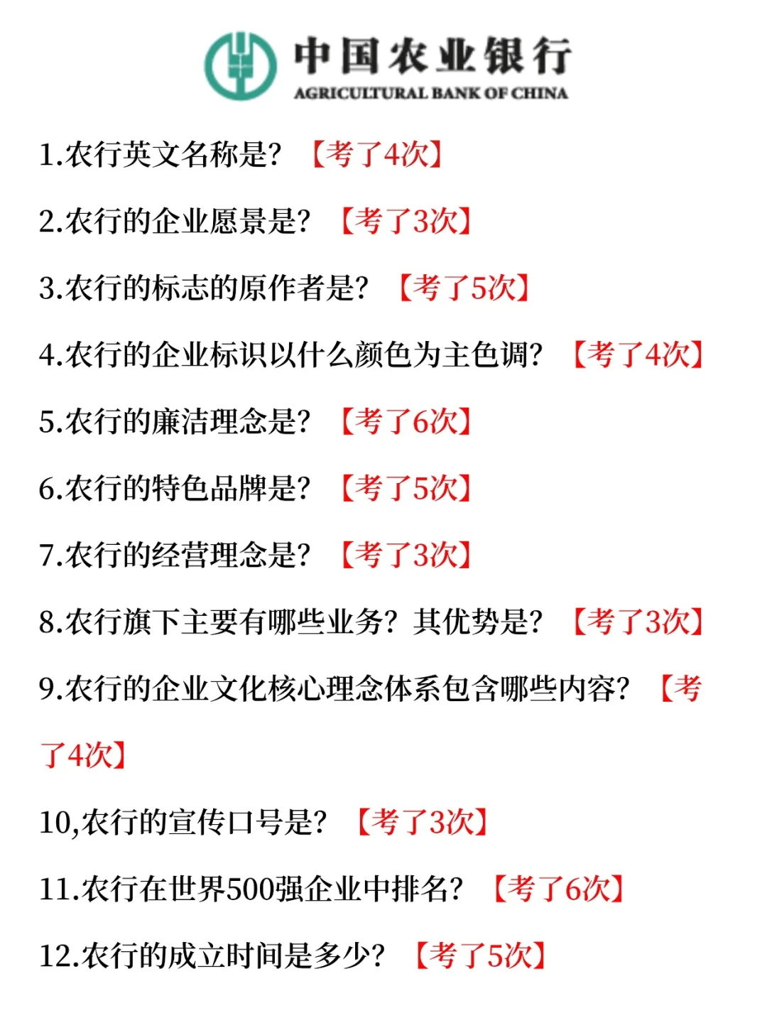 农业招聘小道消息，有点羡慕今年的考生