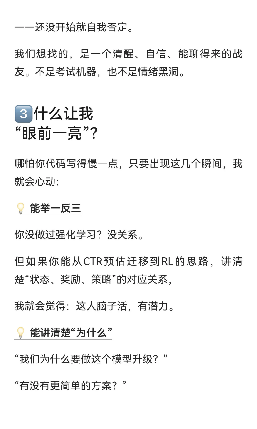 算法面试官不关心你刷了多少leetcode