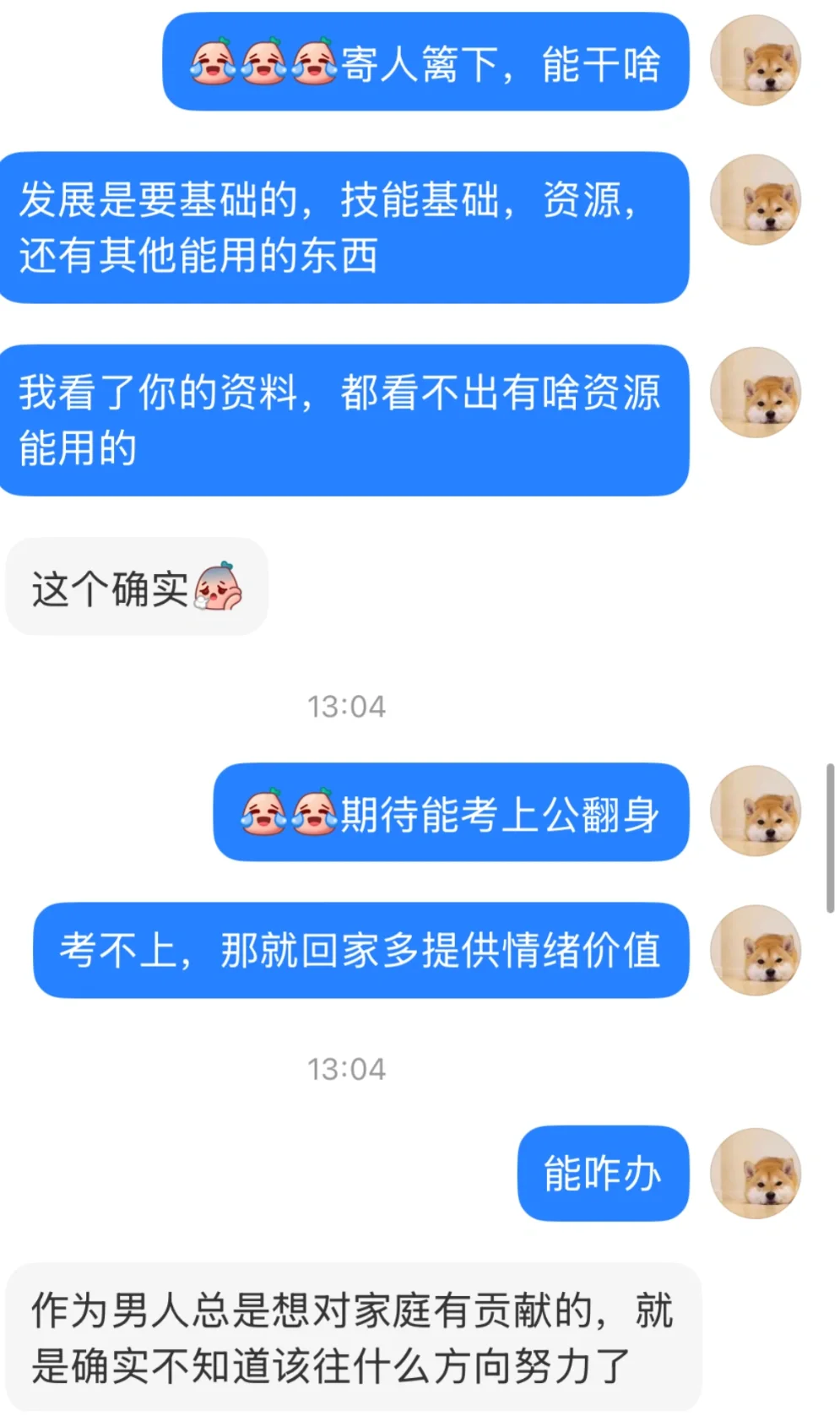 大部分人的25岁都是无力的，不必焦虑