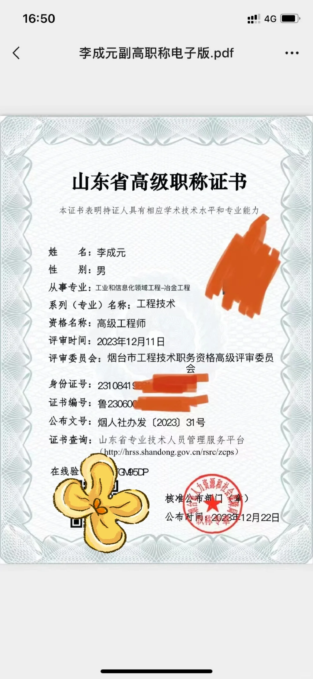 自己和同事的，找企业兼职