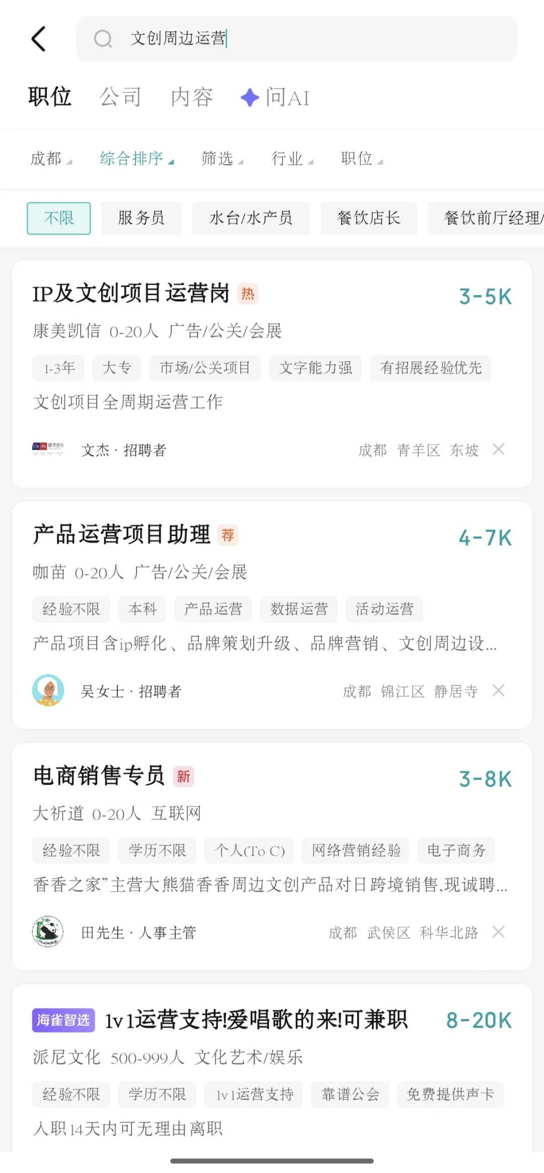 BOSS直聘冷门新奇职业大赏！这么多岗位居然