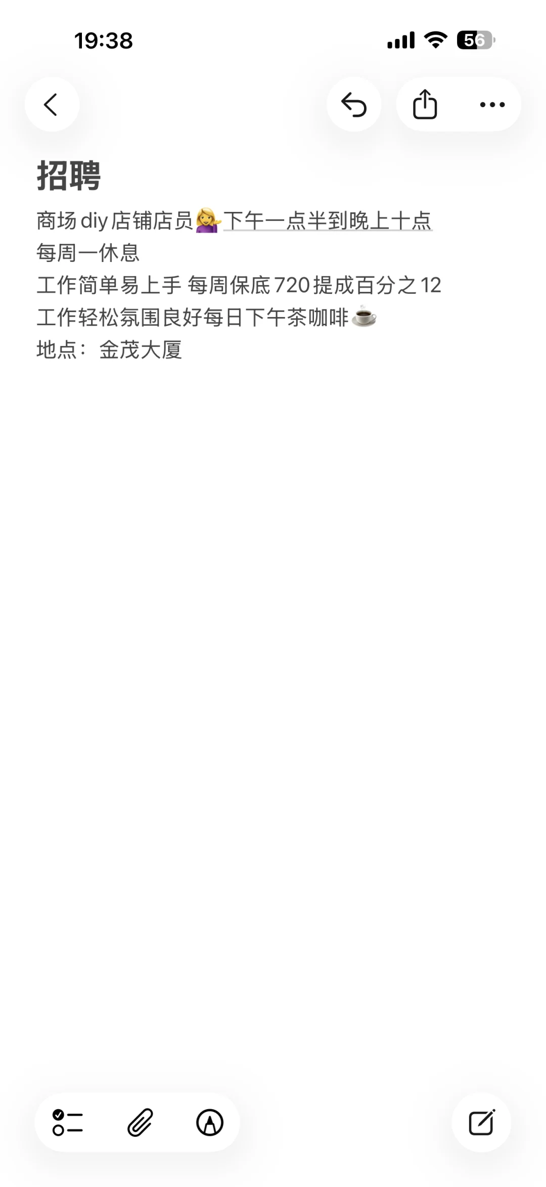 金茂店员接待招聘