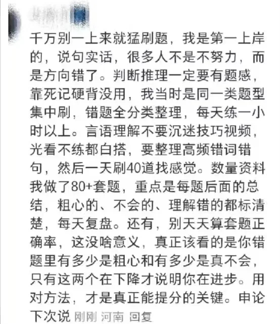 评论区的是真考过事业单位啊！！