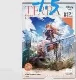 推聘风