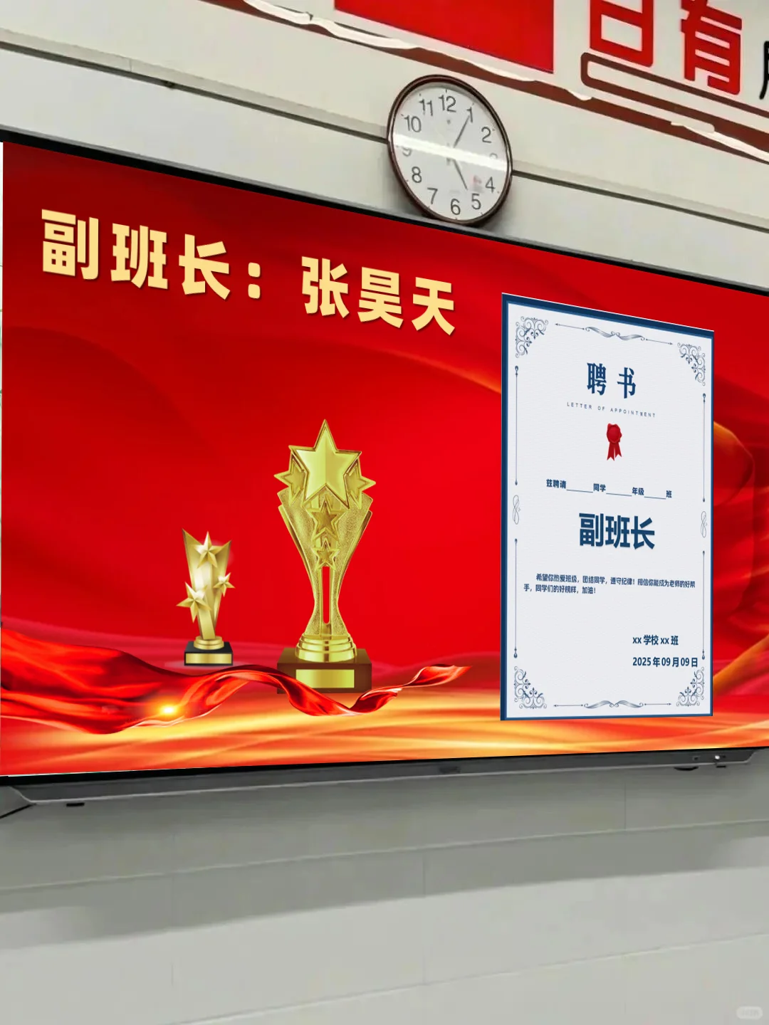 有请班干部们上台！🔥班委聘任仪式嗨爆啦